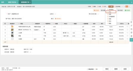 医疗器械进销存管理软件哪个好用一点