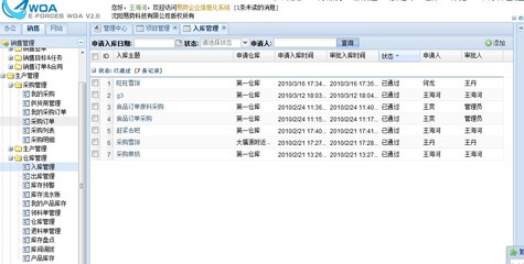 易势进销存系统