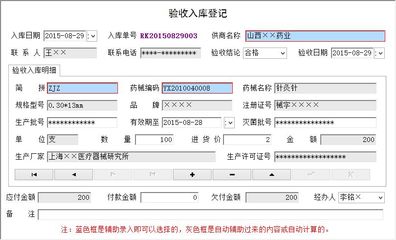 医疗器械销售管理系统←进销存←产品中心←宏达管理软件体验中心--中国中小型优秀管理软件←宏达系列软件下载,试用,价格,定制开发,代理,软件教程