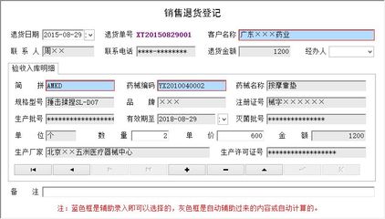 医疗器械销售管理系统←进销存←产品中心←宏达管理软件体验中心--中国中小型优秀管理软件←宏达系列软件下载,试用,价格,定制开发,代理,软件教程