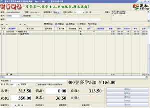 速拓母婴用品进销存软件下载