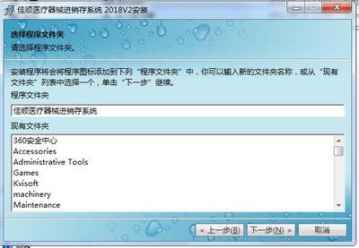佳顺医疗器械进销存软件 官方版 v2