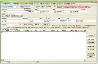 易达医疗器械药械进销存财务管理软件33.0.9下载