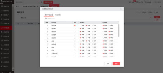 嘉峪关医疗器械进货出货工具
