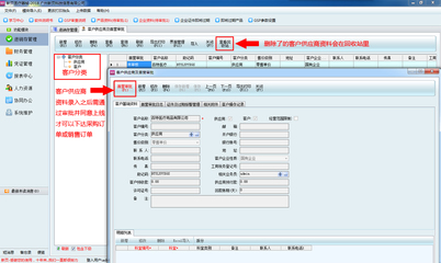 新页医疗器械进销存 免费版v2019