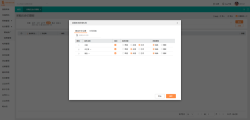医疗器械进销存软件 提升管理效率与合规性的关键工具