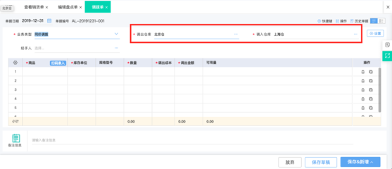 医疗器械经营管理平台 高效精准的进销存软件解决方案